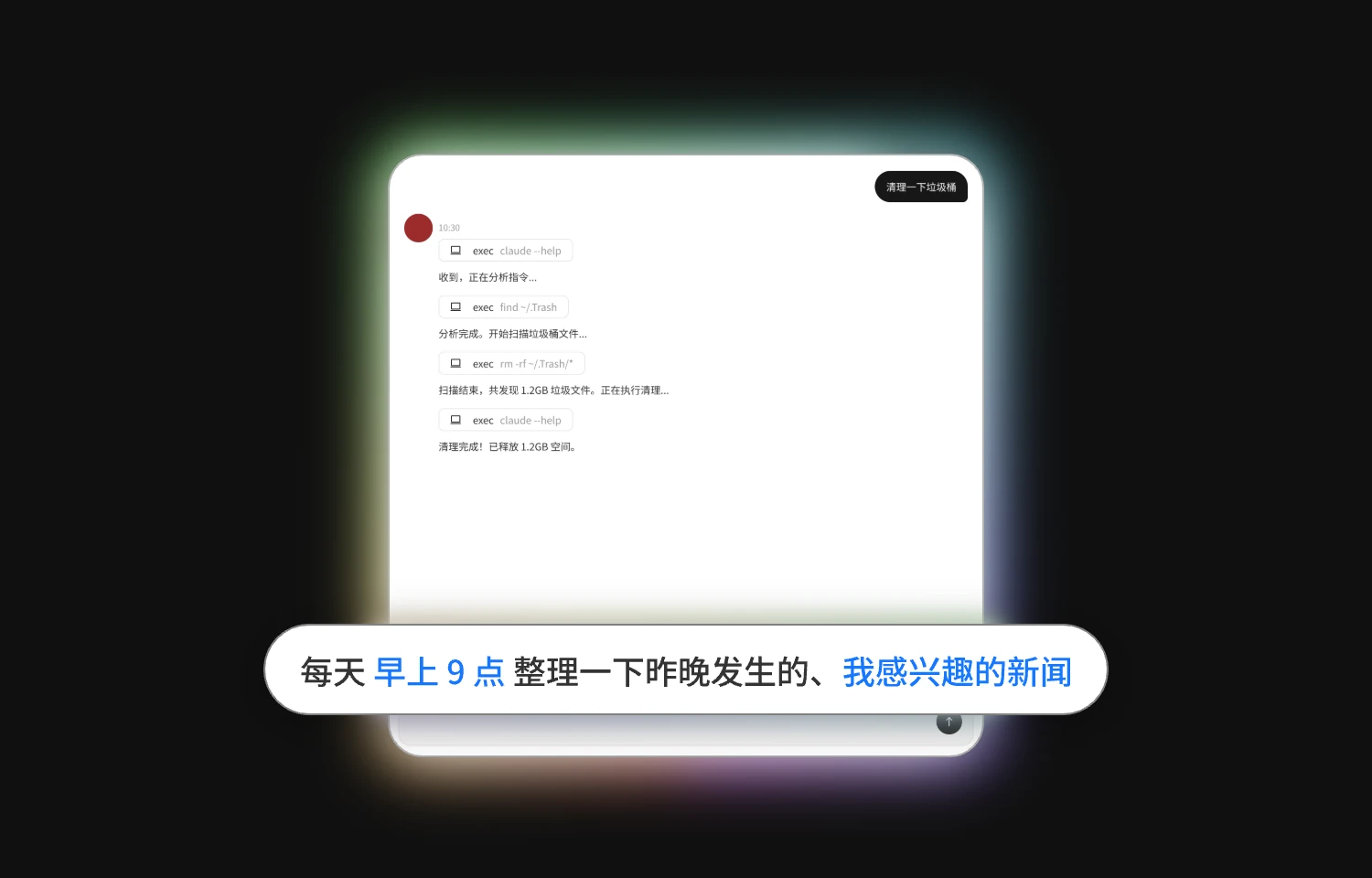 任务执行示例